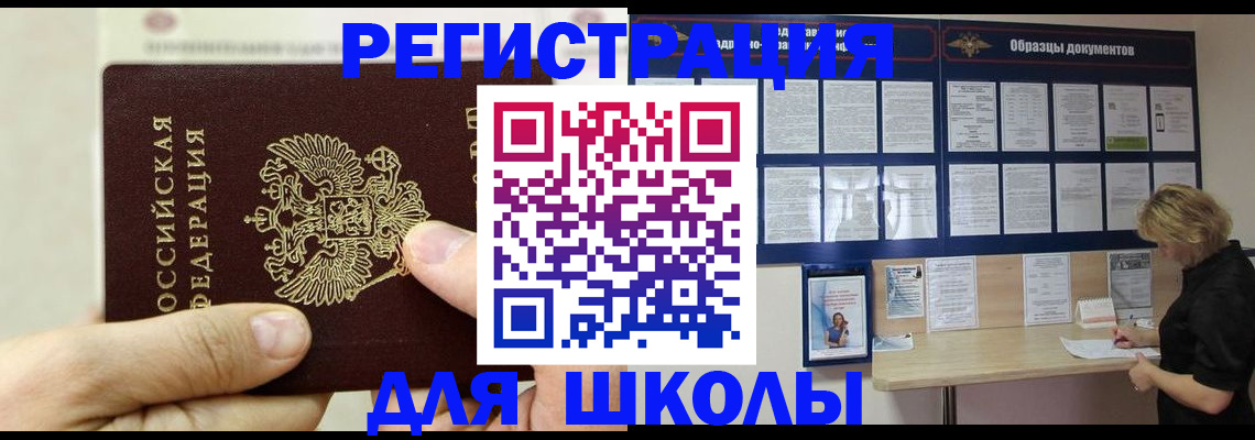 временная регистрация адрес в Шадринске